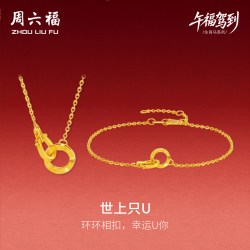 周六福 黄金5G计价足金好运连连马蹄链坠手链生肖马系列节七夕礼物