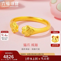 六福珠宝 黄金戒指实心猫爪开口戒福满传家足金生日礼物女 计价 约4.26克