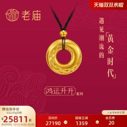 老庙黄金 鸿运升升古法黄金龙凤环绕吊坠中式情侣颈饰金