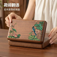 木易 实木质便携式饰品收纳盒轻奢感中式复古耳环戒指项链盒首饰盒丝绒 【荷间鹤语-米白绒】
