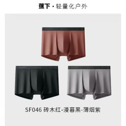 蕉下 莫代尔男士平角内裤 3条装