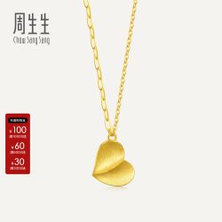 周生生 官方正品黄金足金MINTYGREEN微糖系列心形项链94534N计价