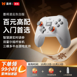 BIGBIG WON 凌云 智慧数显无线游戏手柄