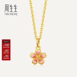 周生生 小滴溜mini黄金小吊坠足金小桃花吊坠挂坠小克重礼物96213P