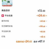 订单截图缩略图
