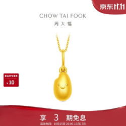 周大福 ING系列有米黄金吊坠女约0.7g F238648生日礼物
