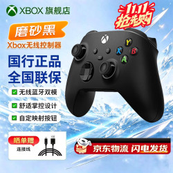 XBOX 无线控制器 游戏手柄 冰雪白