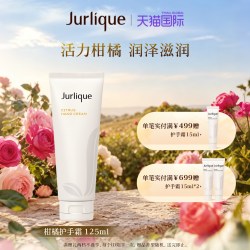 茱莉蔻 玫瑰护手霜