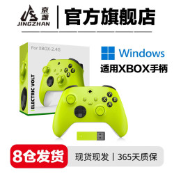 京盏 适用微软Xbox无线手柄 Xbox Series X/S One/手柄无线xss xsx蓝牙游戏手柄PC电脑Steam黑悟空手柄 通用XSX/PC电脑/STEAM