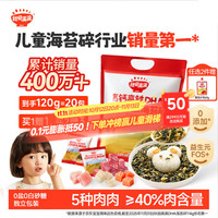 秋田满满 宝宝辅食儿童零食补充营养磨牙小饼干 高钙高铁拌饭海苔碎 114g