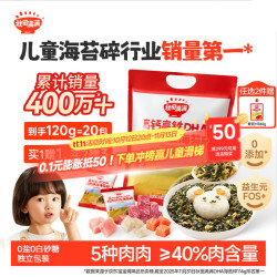 秋田满满 宝宝辅食儿童零食补充营养磨牙小饼干 高钙高铁拌饭海苔碎 114g