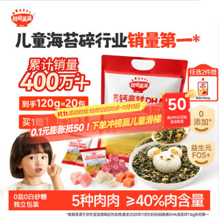 秋田满满 宝宝辅食儿童零食补充营养磨牙小饼干 高钙高铁拌饭海苔碎 114g