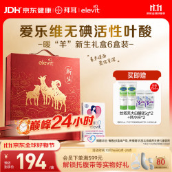 爱乐维 活性叶酸中国版 无碘配方 28粒*6盒