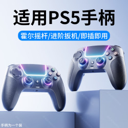 颖果 PS5无线游戏手柄 经典白
