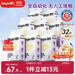 德佑 一次性内裤 EO灭菌 32条 内裤