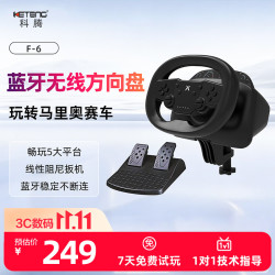 科腾 Switch蓝牙无线游戏方向盘马里奥赛车游戏跑跑卡丁车qq飞车pc极品飞车飙酷车神2氛围仪表盘驾驶器
