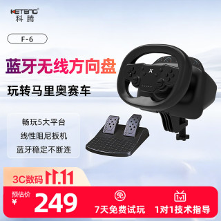 科腾 Switch蓝牙无线游戏方向盘马里奥赛车游戏跑跑卡丁车qq飞车pc极品飞车飙酷车神2氛围仪表盘驾驶器