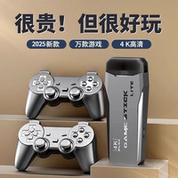 2025家用电视游戏机高清4K无线手柄摇杆双人经典怀旧拳皇FC街机 64G双人有线1万款游戏