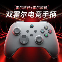 颖果 无线游戏手柄双霍尔摇杆扳机蓝牙手机平板ipad电脑pc适用苹果安卓Switch黑神话悟空燕云十六声原神 双霍尔电竞手柄