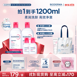 贝德玛 净毛孔 卸妆水  1200ml