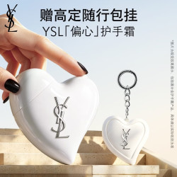 YSL 圣罗兰 偏心护手霜 50ml
