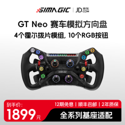 速魔 GT Neo方向盘赛车模拟器碳纤维开放式系统方程式GT四拨片方向盘盘体赛车模拟器真实赛车F1神力科莎