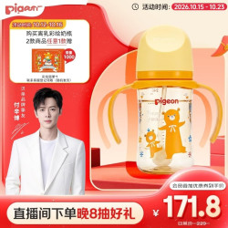 贝亲 自然离乳PPSU重力球吸管奶瓶240mL