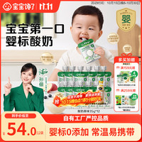 宝宝馋了 婴幼儿酸奶 原味 35g*12袋