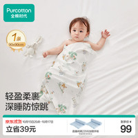 全棉时代 婴儿针织包巾 纯棉 90cm×90cm 童话树屋