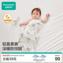全棉时代 婴儿针织包巾 纯棉 90cm×90cm 童话树屋