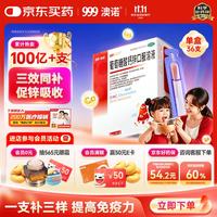澳诺 葡萄糖酸钙锌口服溶液 5mlx36支