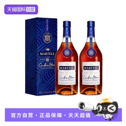 马爹利 蓝带干邑白兰地700ml*2瓶法国进口洋酒带盒