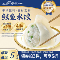 船歌鱼水饺 鲅鱼水饺 460g