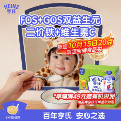 亨氏 婴儿营养米粉铁锌钙米糊(婴儿辅食 6-36个月适用 ) 原味米粉 400g