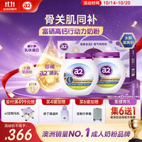 a2 乳铁蛋白 中老年奶粉  新年礼盒800g*2罐 罐装