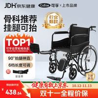 可孚 KF-SYIV-032 轮椅