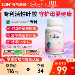 美国信心药业 活性叶酸400mcg含复合维生素B6B12 30粒/瓶