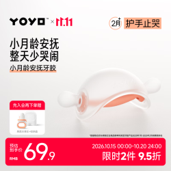佳尔优优 YOYO 牙胶婴儿磨牙蘑菇安抚小月龄宝宝防吃手咬胶口欲期0346三个月