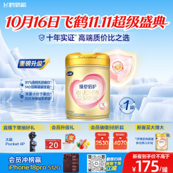 飞鹤 超级飞帆-臻爱倍护系列 3段幼儿配方奶粉 900g 1件