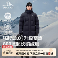 伯希和 极光3.0鹅绒800蓬羽绒服男女冬季长款加厚过膝外套