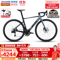 喜德盛 公路车AD500碳纤维前叉电变24速油压碟刹自行车
