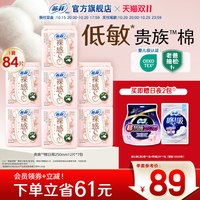 苏菲 预售：sofy/苏菲贵族棉【日夜省心装】7包