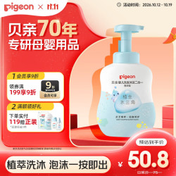 贝亲 植生水三角系列 婴儿洗发沐浴二合一 泡沫型 500ml