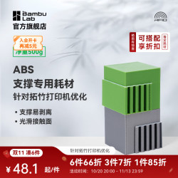 Bambu Lab Support for ABS 支撑专用 3D打印耗材 0.5kg