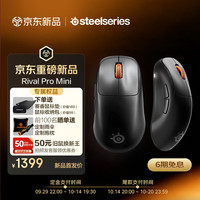 赛睿 Rival Pro Mini旗舰UWB超宽带真8K无线电竞游戏鼠标双电池热插拔轻量化打瓦三角洲无畏契约
