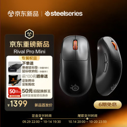 赛睿 Rival Pro Mini旗舰UWB超宽带真8K无线电竞游戏鼠标双电池热插拔轻量化打瓦三角洲无畏契约