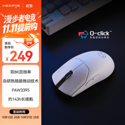漫步者 HECATE G5M Pro 鼠标 白色