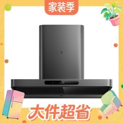 米家 MJ09A 28m³/min风量 变频欧式顶侧一体吸油烟机