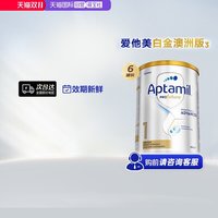 爱他美 白金澳洲版加量DHA叶黄素奶粉*6罐