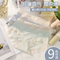 芬腾 冰丝凉感透气无痕三角裤4条